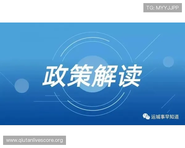 2026年国内买球平台最新政策解读,了解合法合规投注的重要性与注意事项